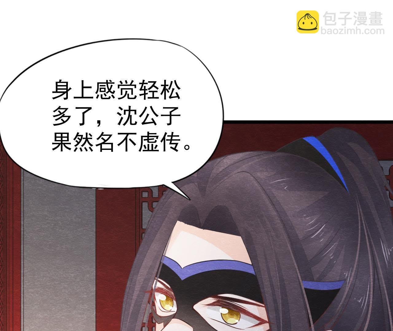 第2季第13话 帮他解毒