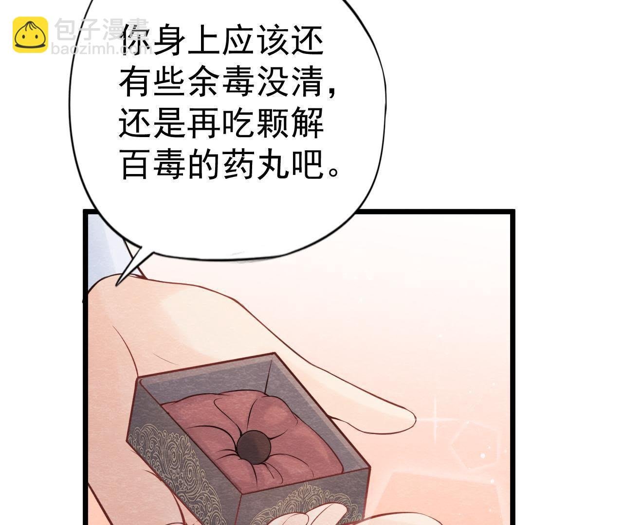 第2季第13话 帮他解毒