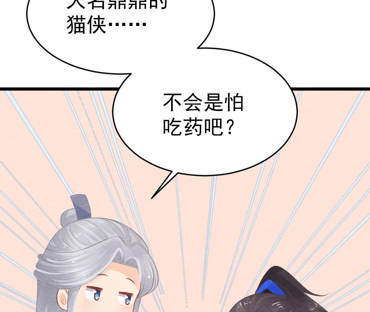 第2季第13话 帮他解毒