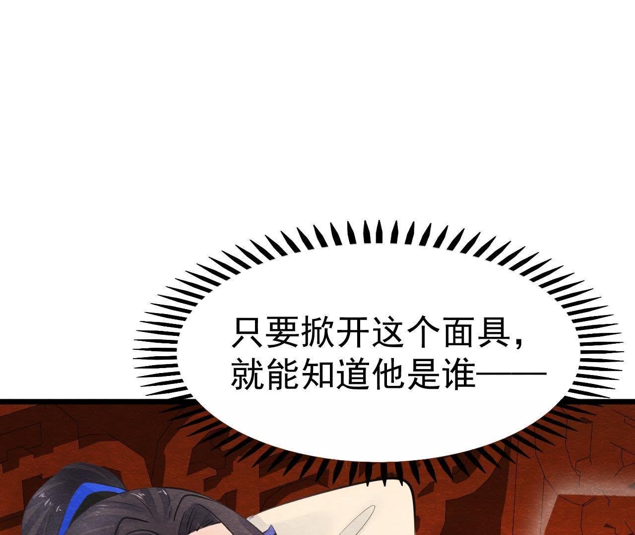 第2季第13话 帮他解毒