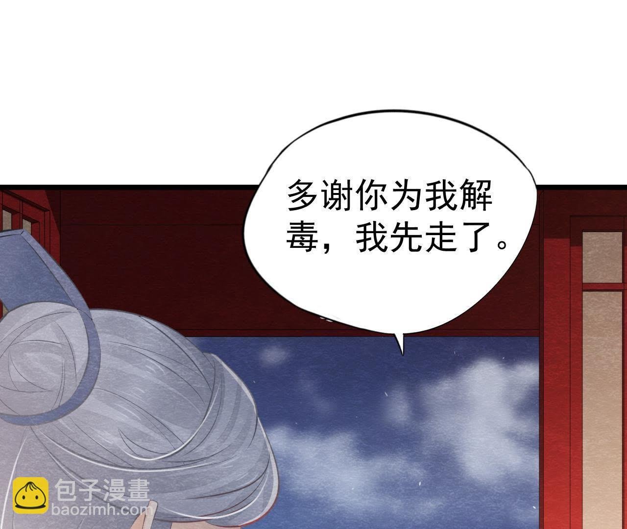 第2季第13话 帮他解毒