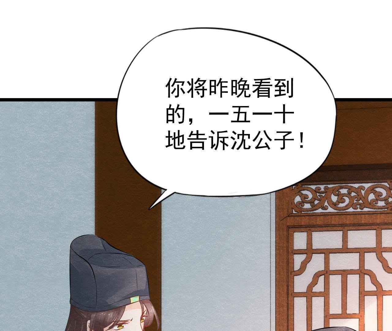 第2季第14话 他就是猫侠？！