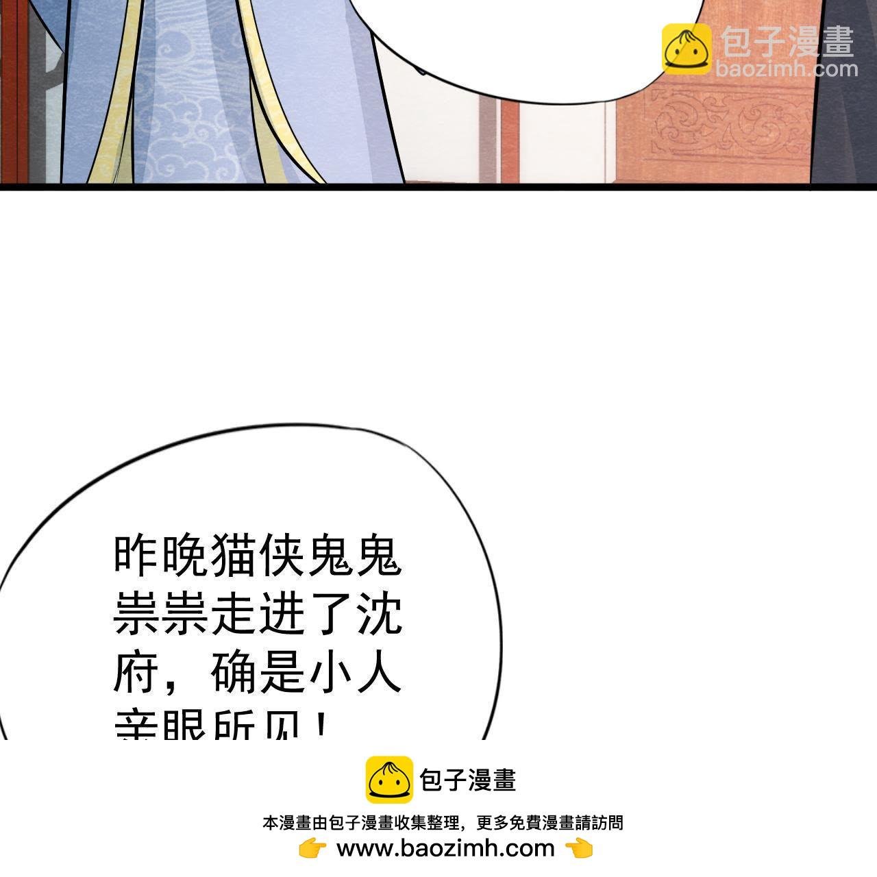 第2季第14话 他就是猫侠？！