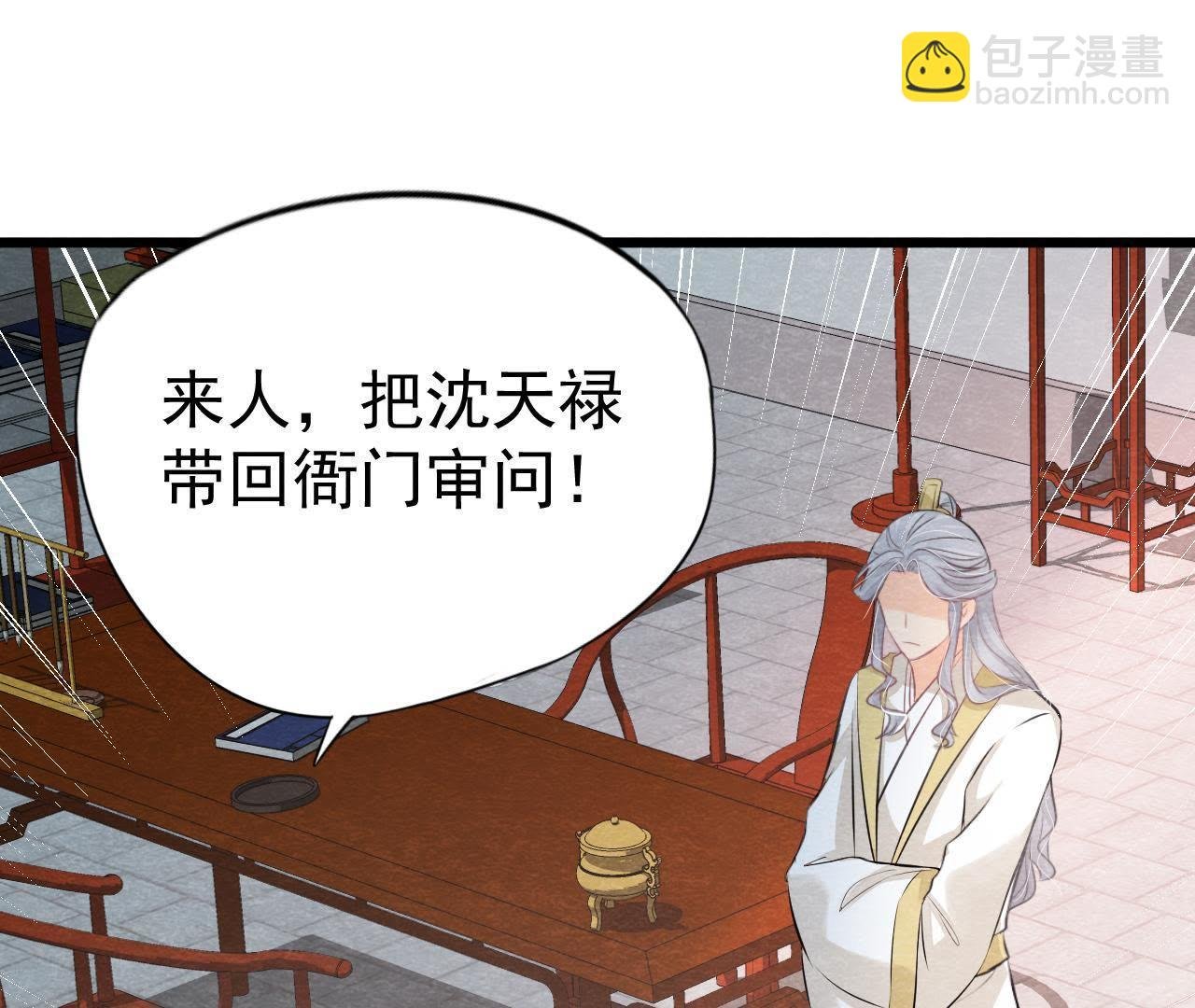 第2季第15话 难以启齿的秘密