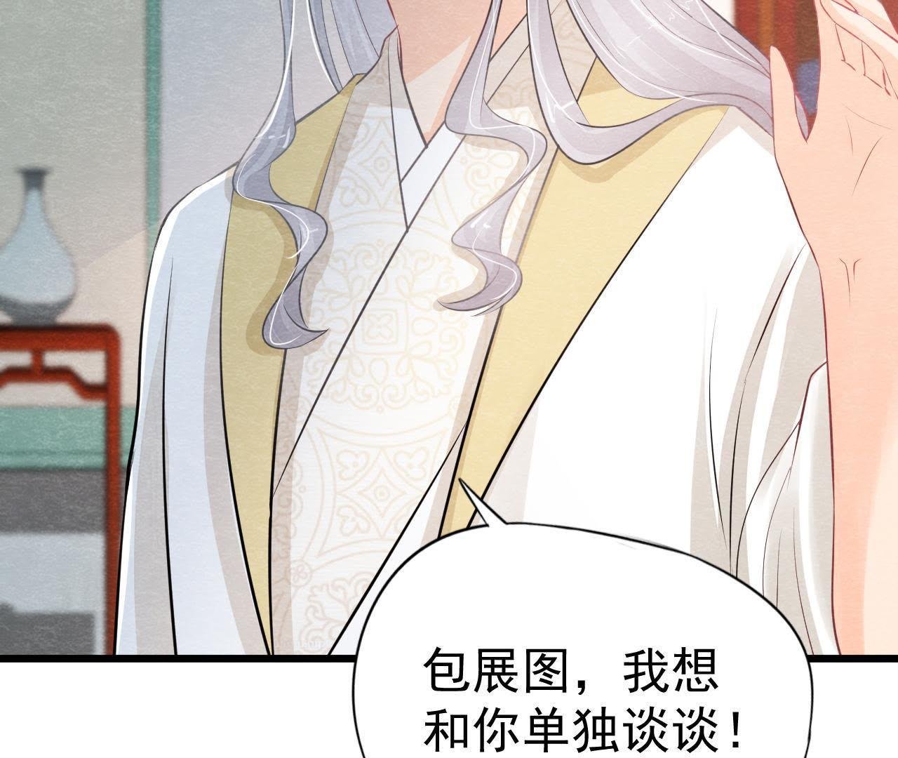 第2季第15话 难以启齿的秘密