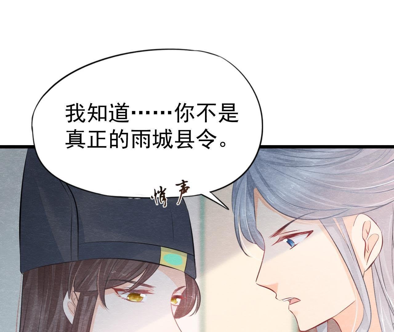 第2季第15话 难以启齿的秘密