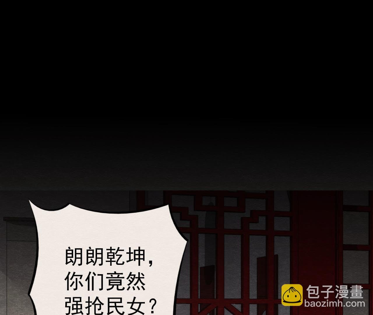 第2季第15话 难以启齿的秘密