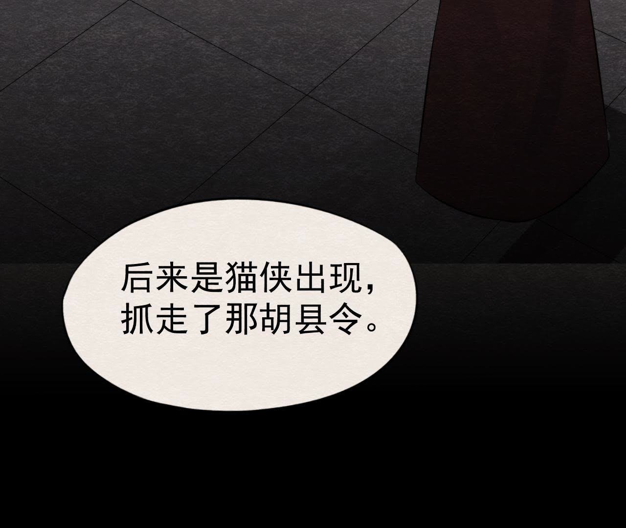 第2季第15话 难以启齿的秘密