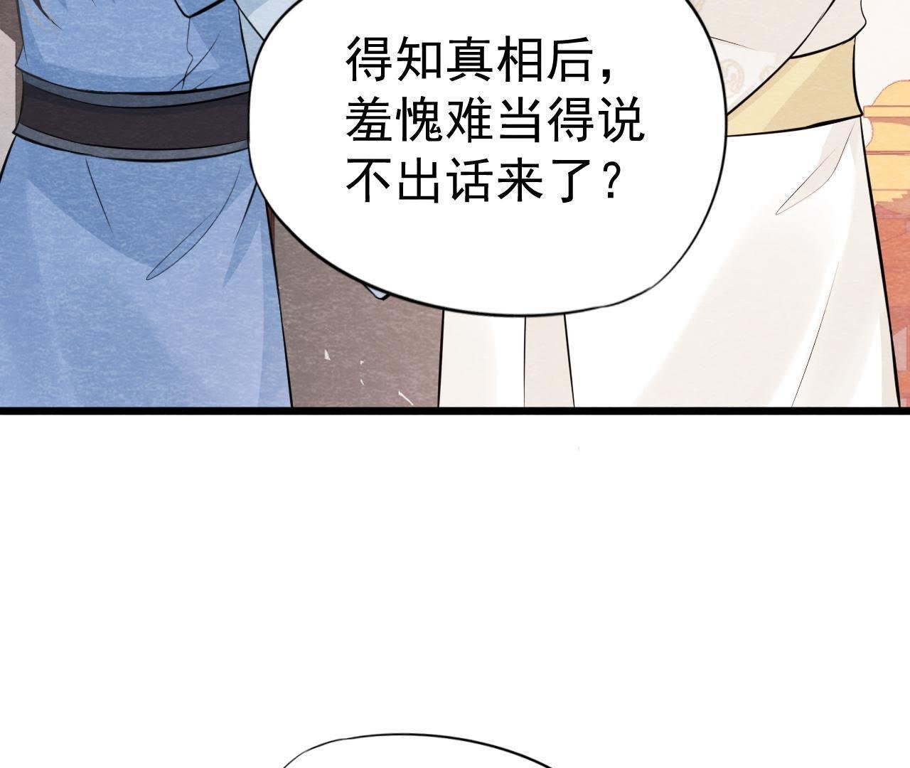 第2季第15话 难以启齿的秘密