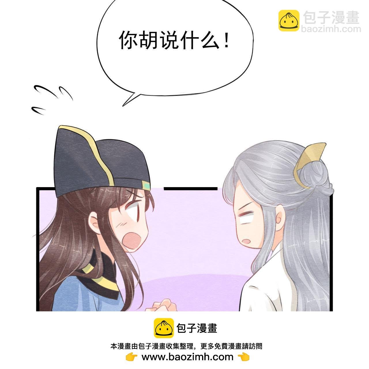 第2季第15话 难以启齿的秘密