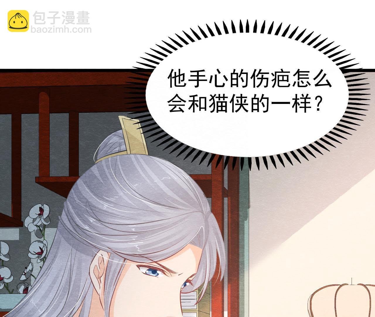 第2季第16话 难道他是猫侠？