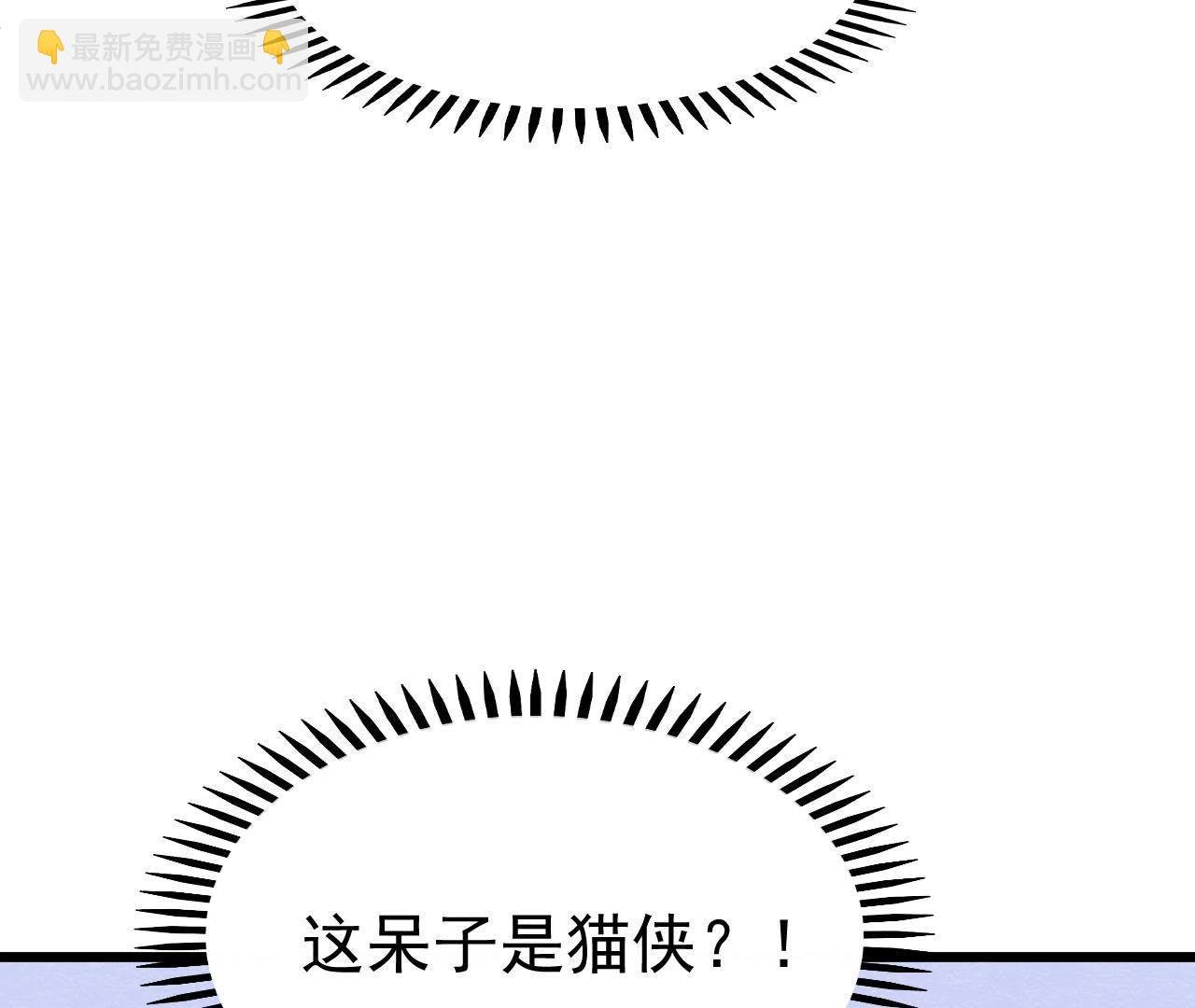 第2季第16话 难道他是猫侠？