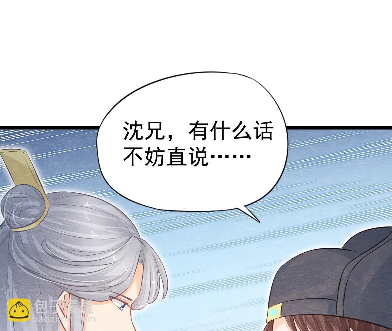 第2季第16话 难道他是猫侠？