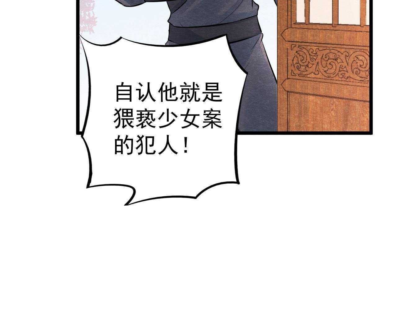第2季第16话 难道他是猫侠？
