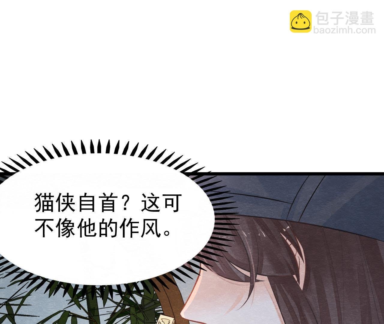 第2季第16话 难道他是猫侠？
