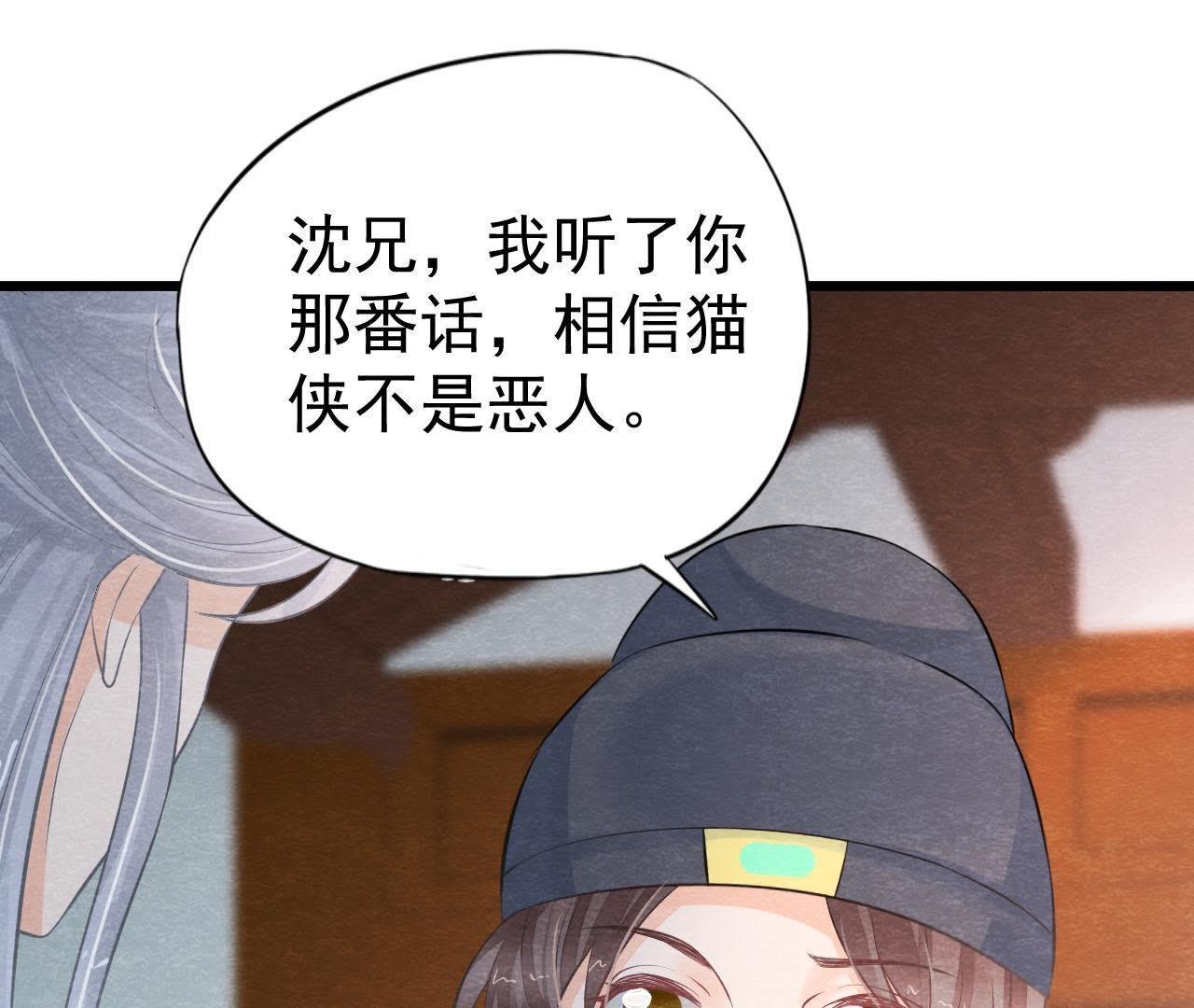 第2季第16话 难道他是猫侠？