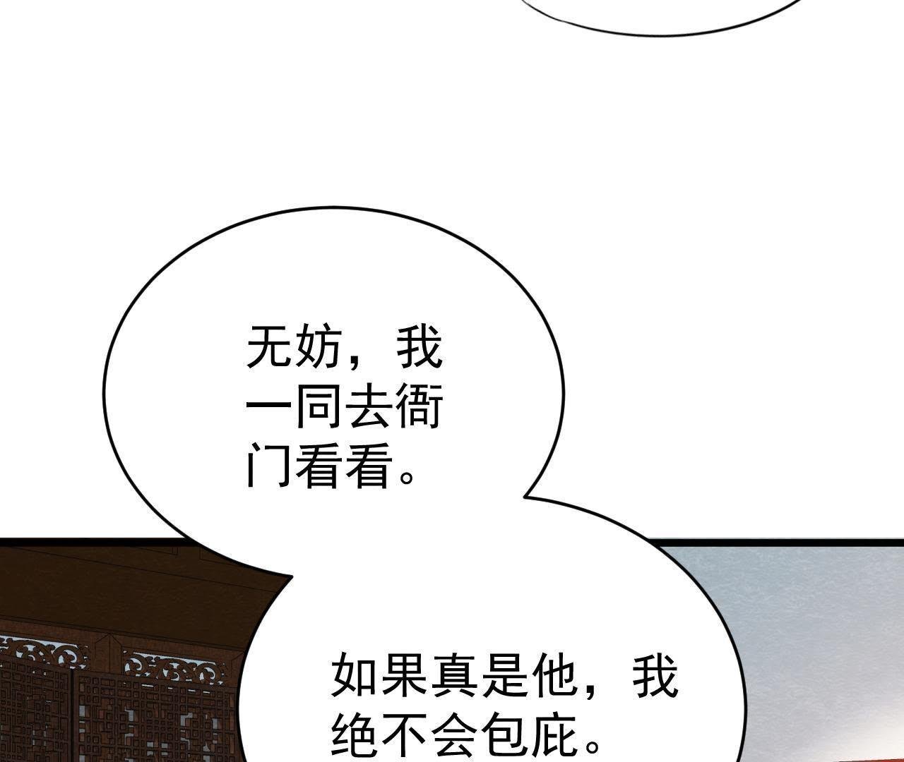 第2季第16话 难道他是猫侠？