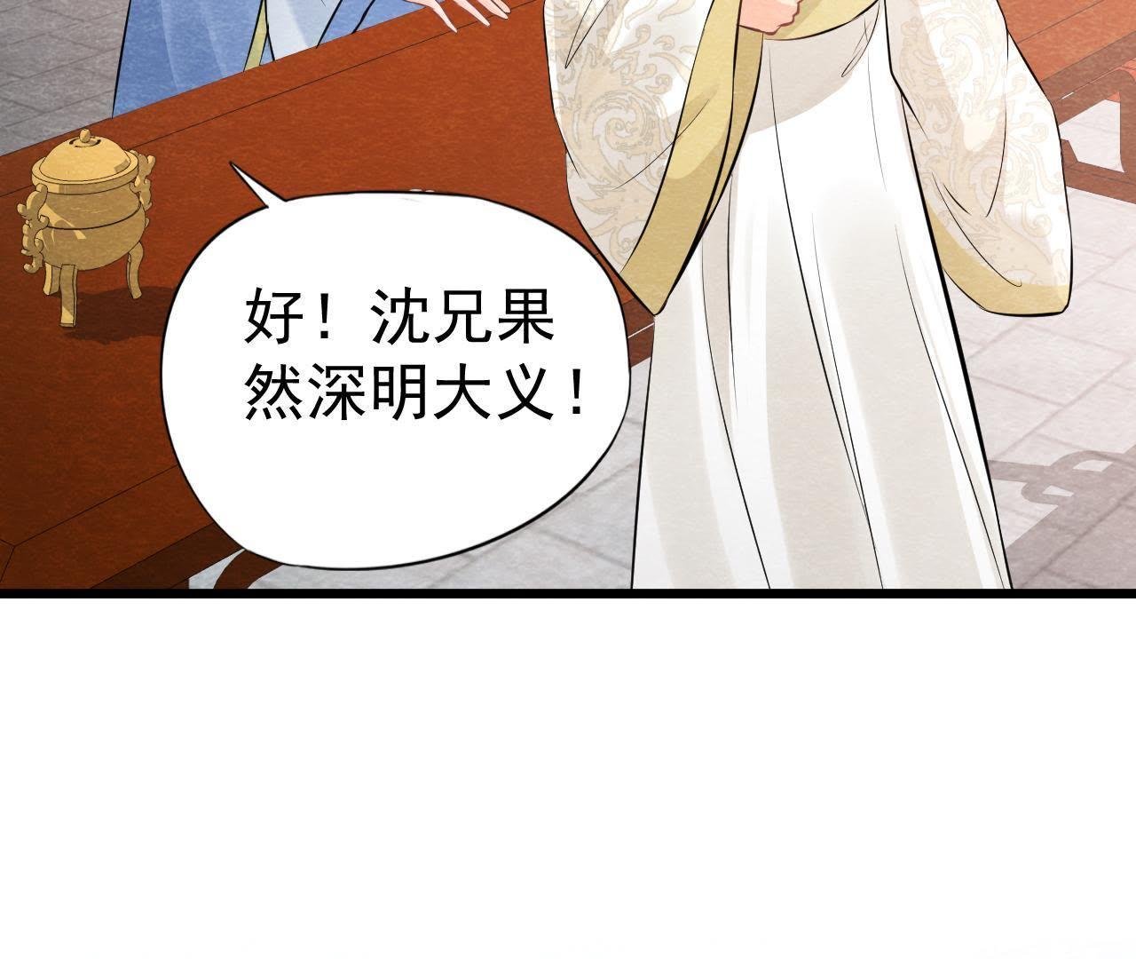 第2季第16话 难道他是猫侠？