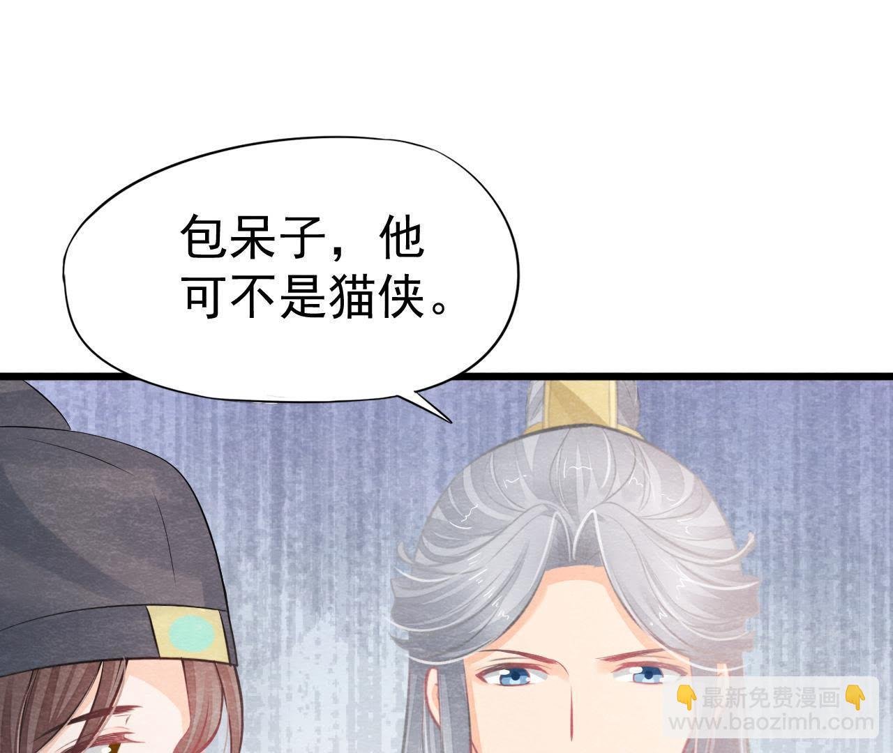 第2季第16话 难道他是猫侠？