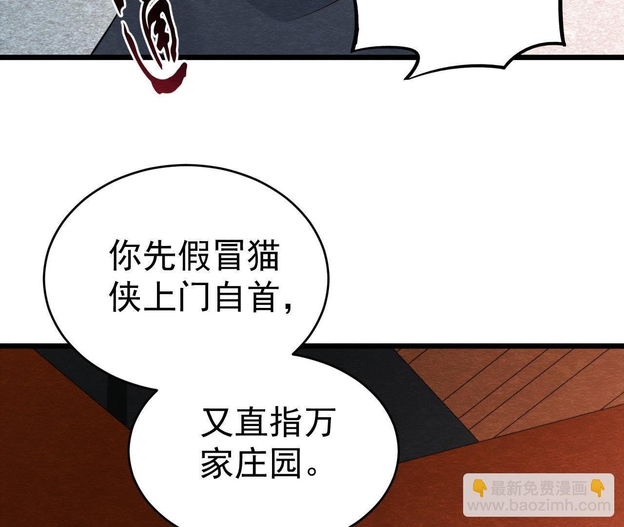第2季第16话 难道他是猫侠？
