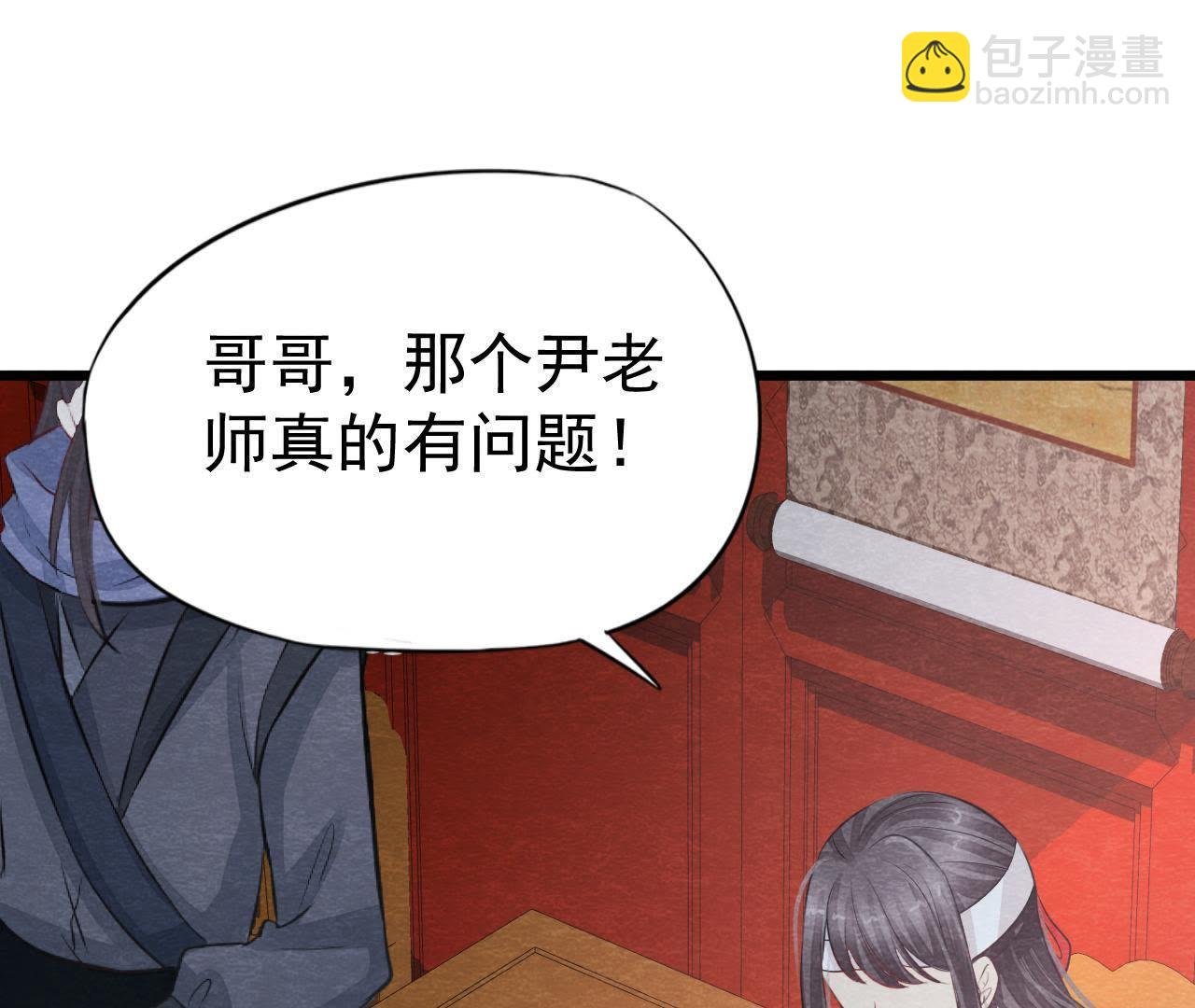 第2季第17话 撕开她的伪装