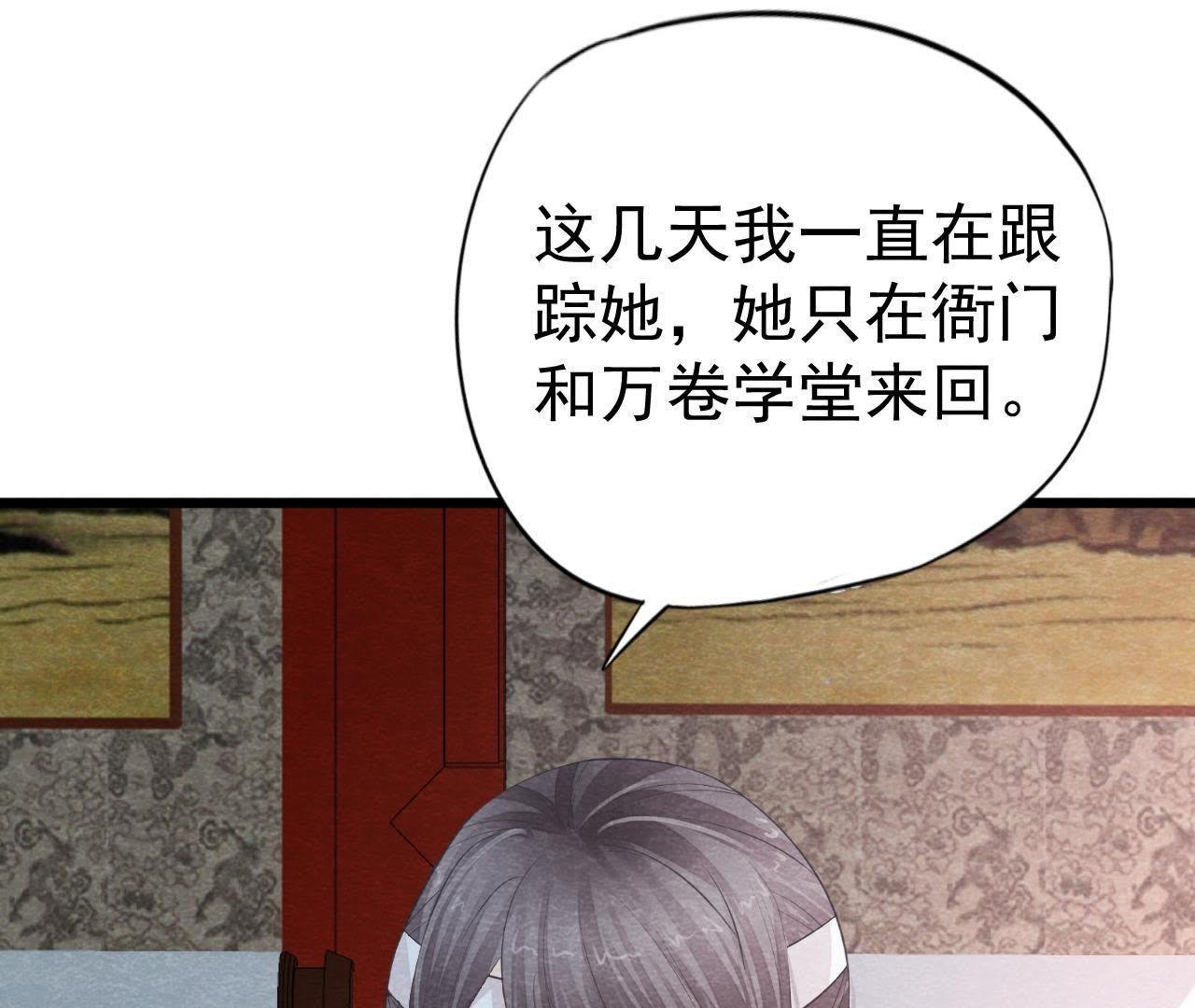 第2季第17话 撕开她的伪装