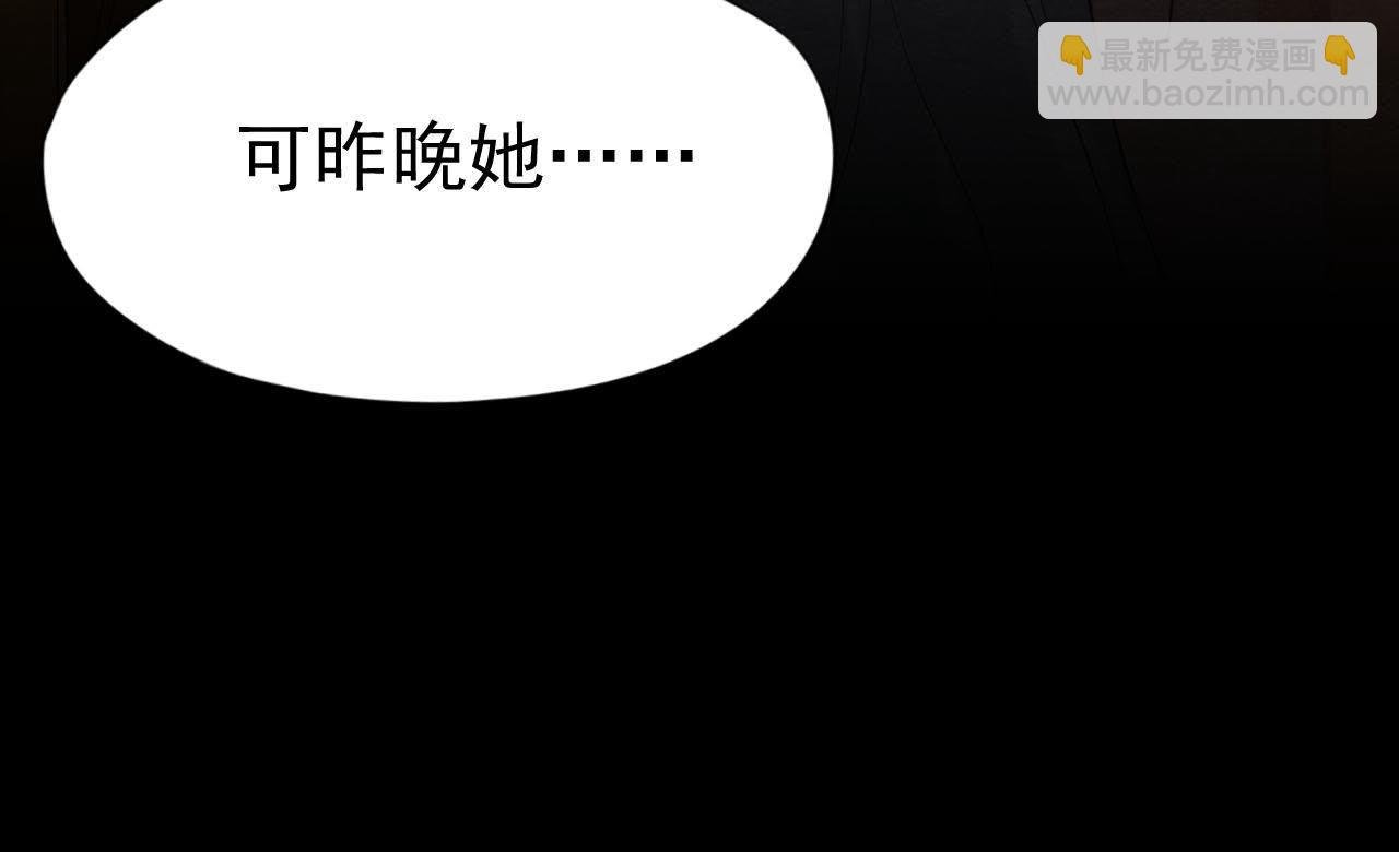 第2季第17话 撕开她的伪装