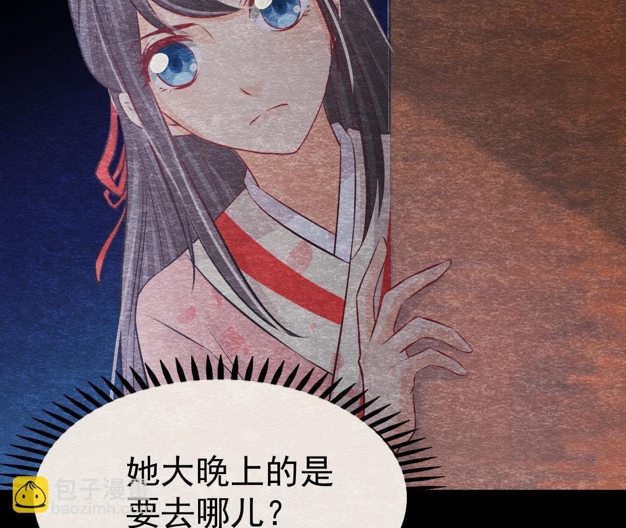 第2季第17话 撕开她的伪装