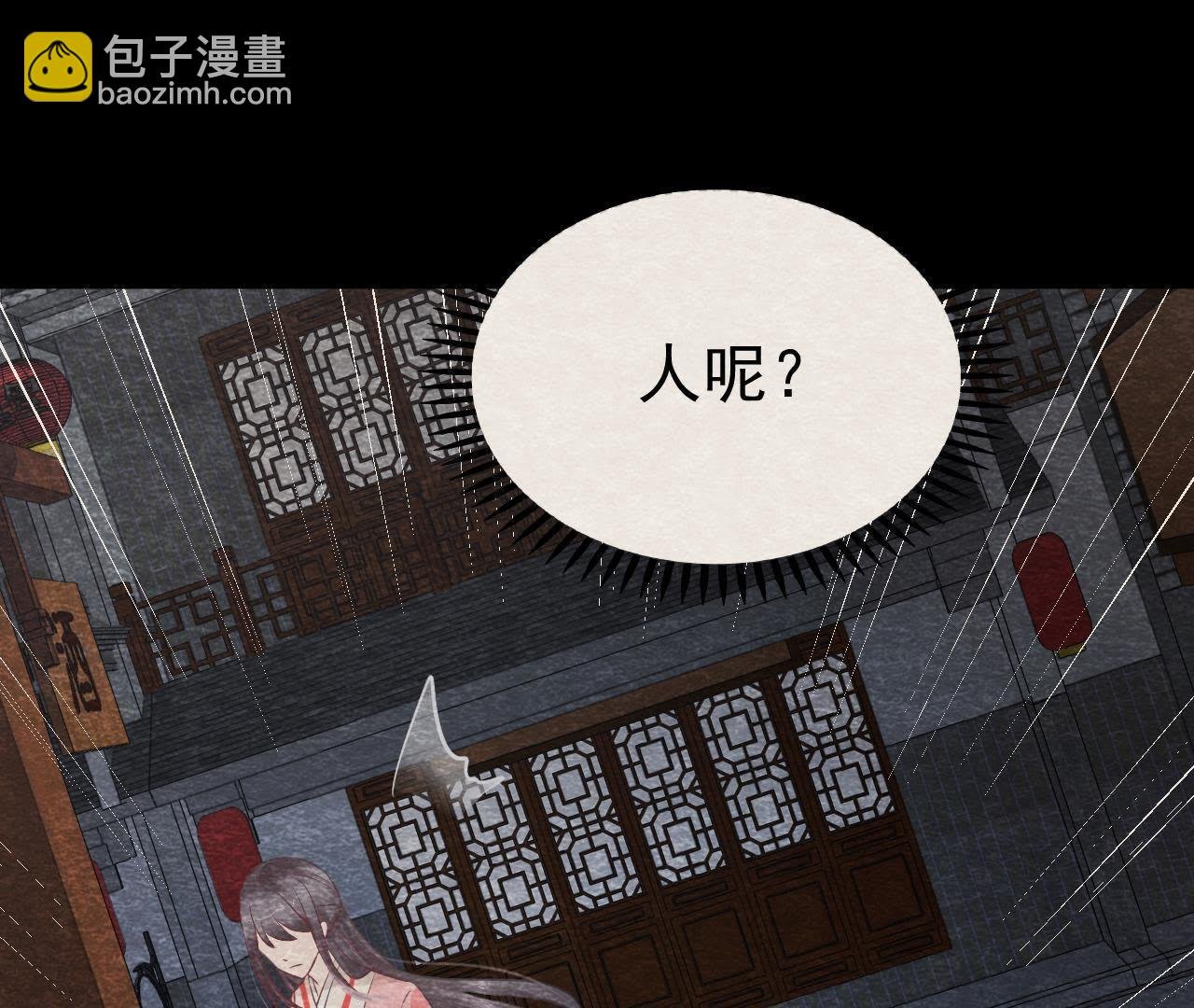 第2季第17话 撕开她的伪装