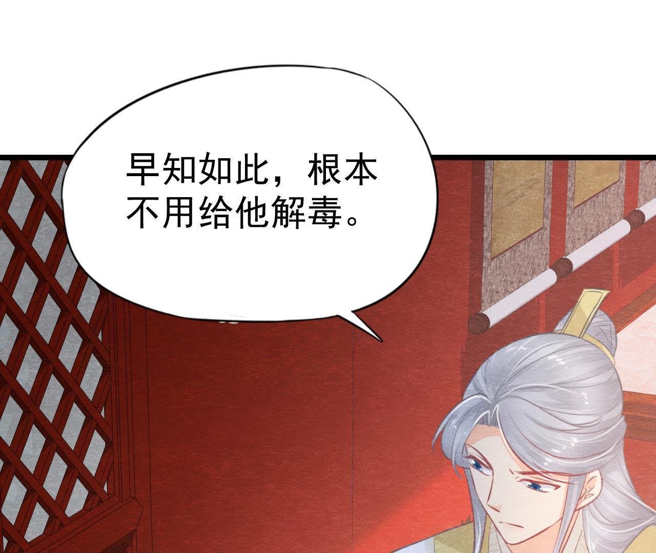 第2季第17话 撕开她的伪装