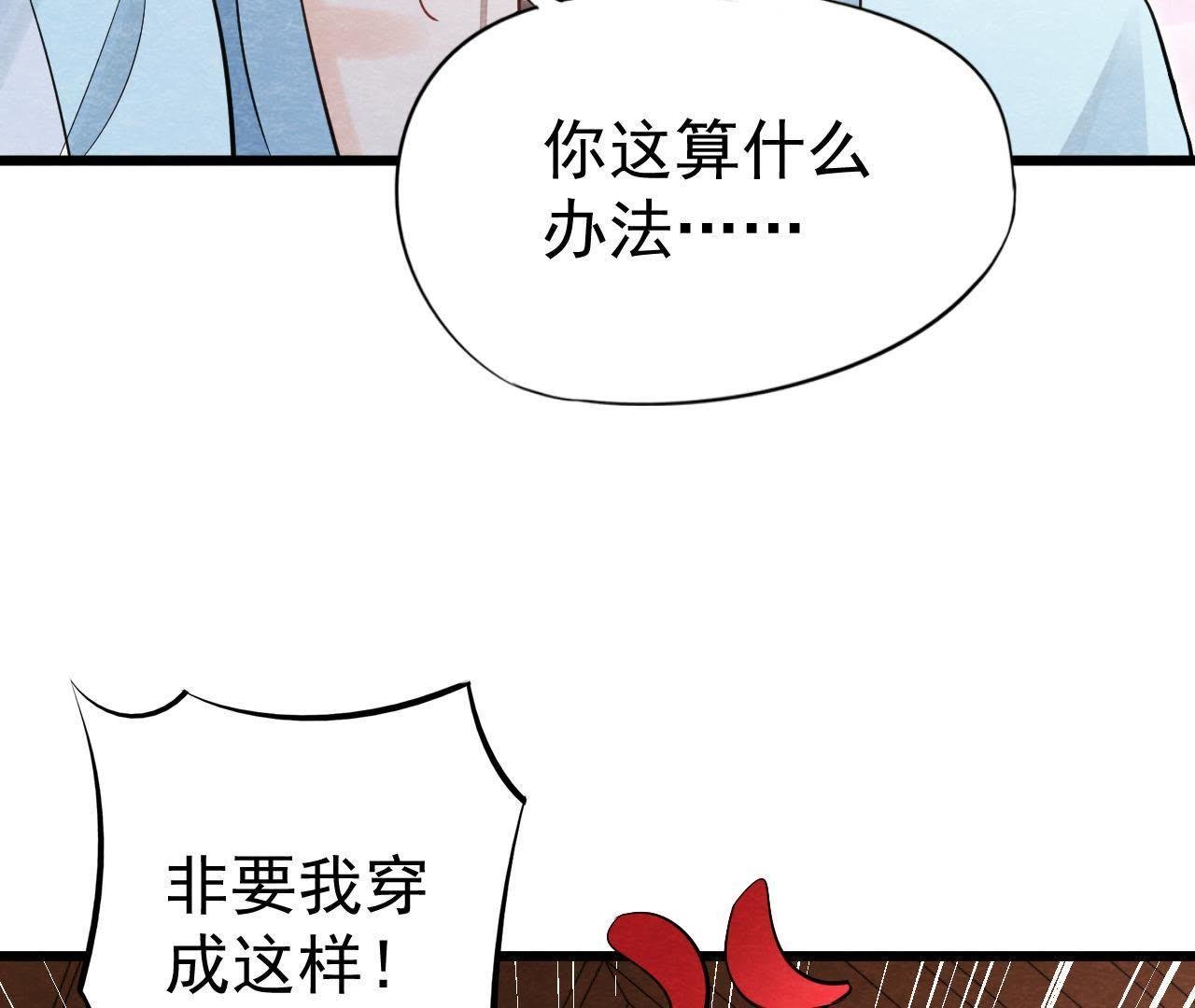 第2季第18话 女装大佬