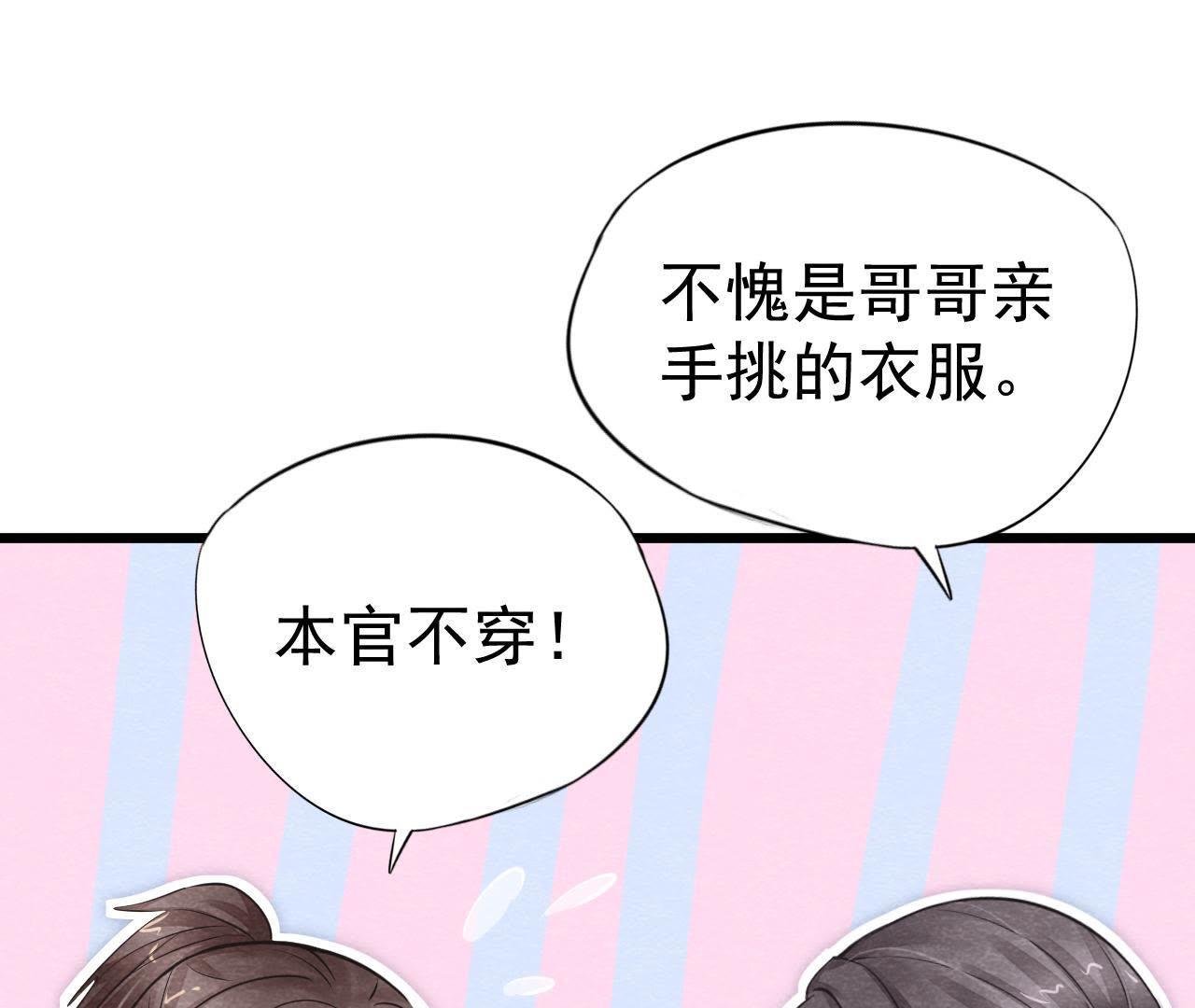 第2季第18话 女装大佬