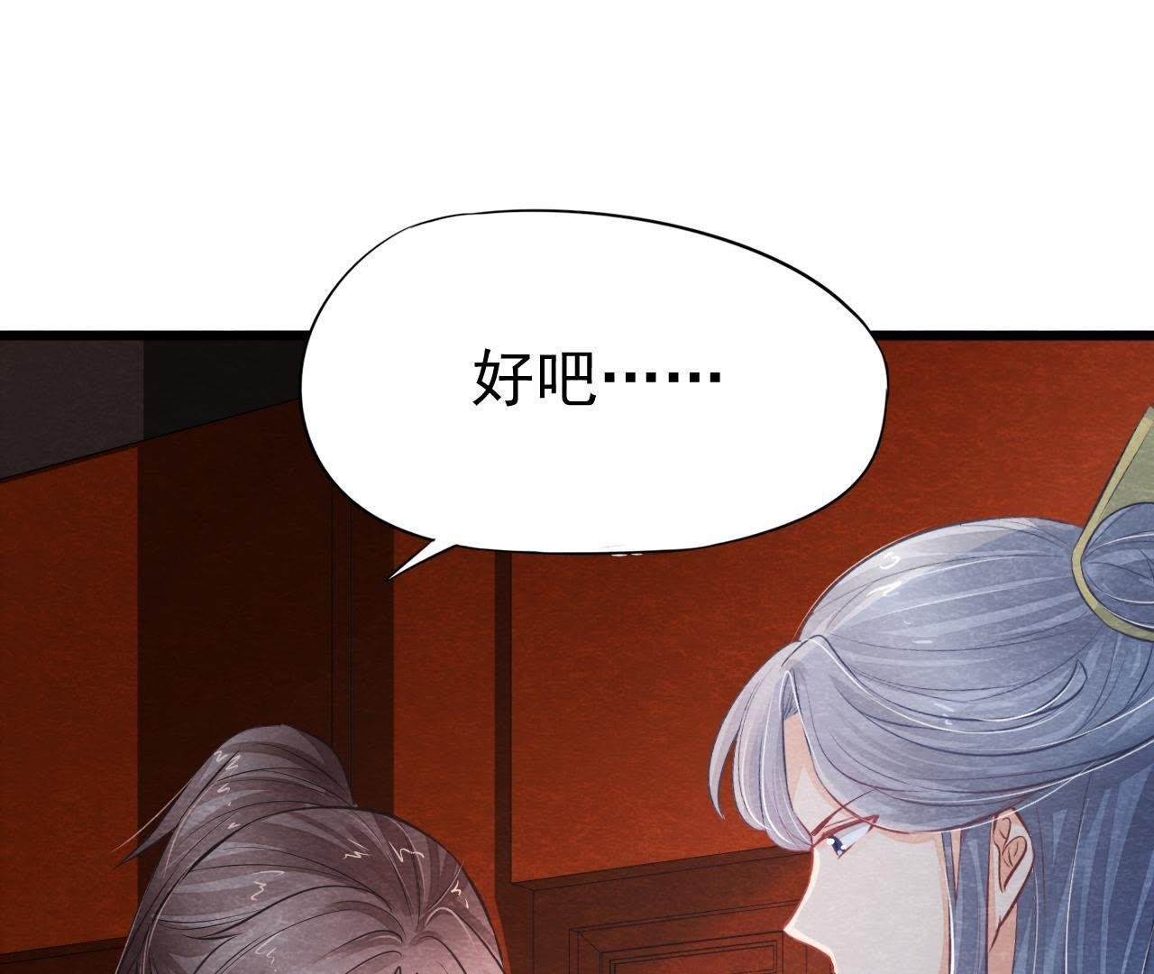 第2季第18话 女装大佬