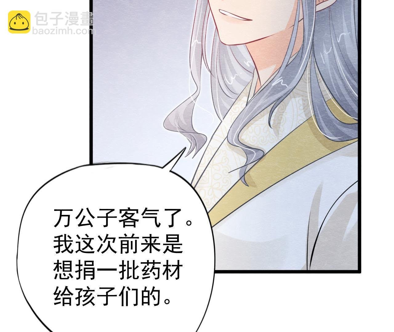 第2季第18话 女装大佬