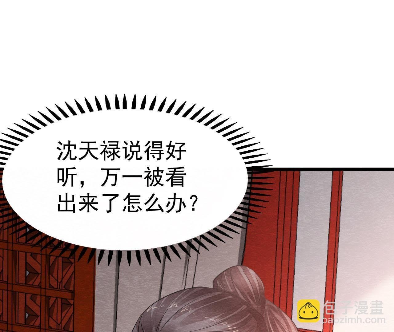 第2季第18话 女装大佬
