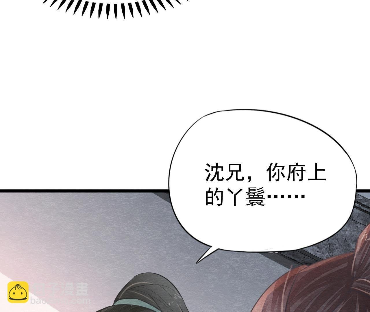 第2季第18话 女装大佬