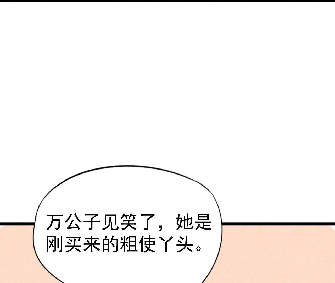 第2季第18话 女装大佬