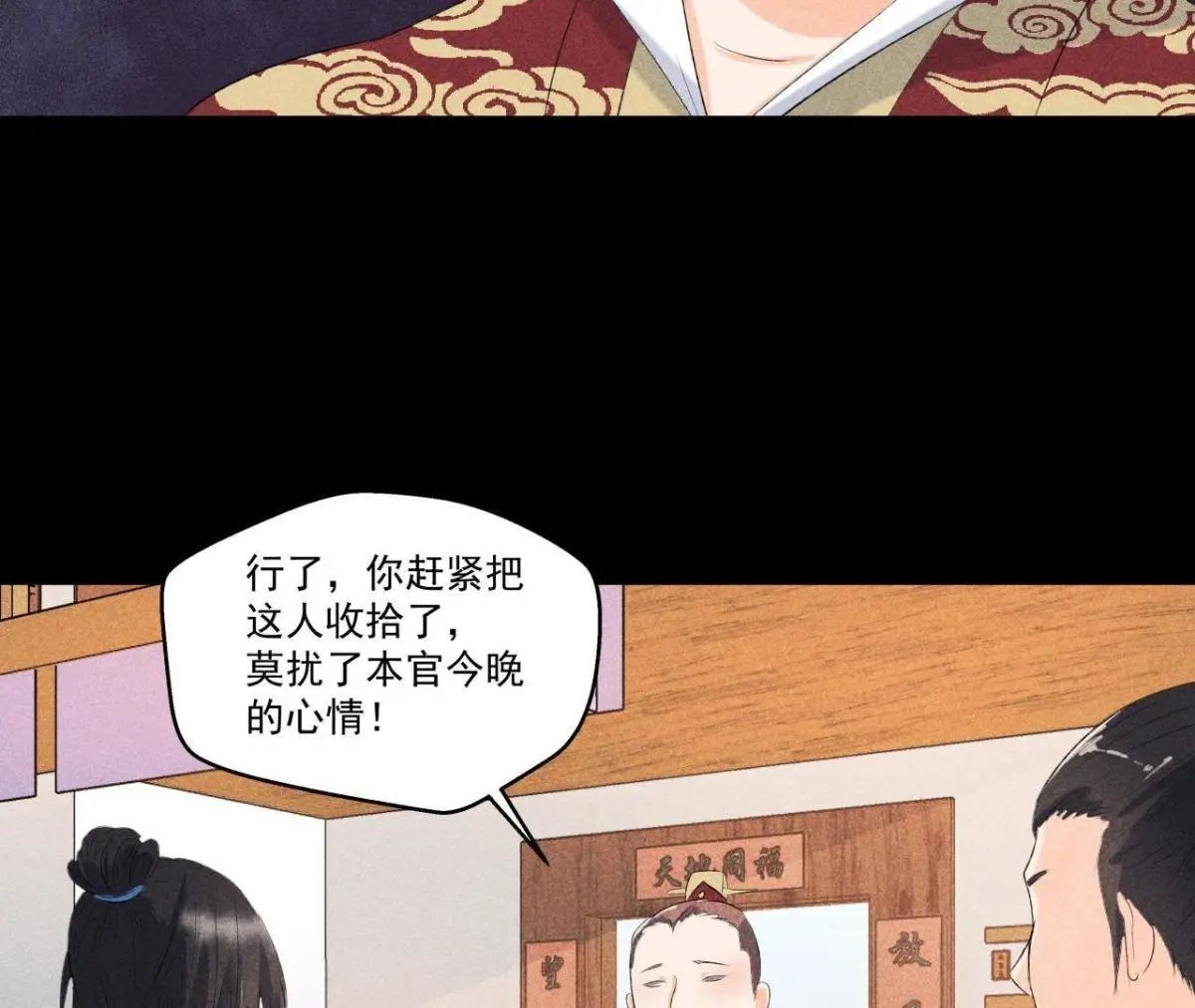第6话 猫侠登场
