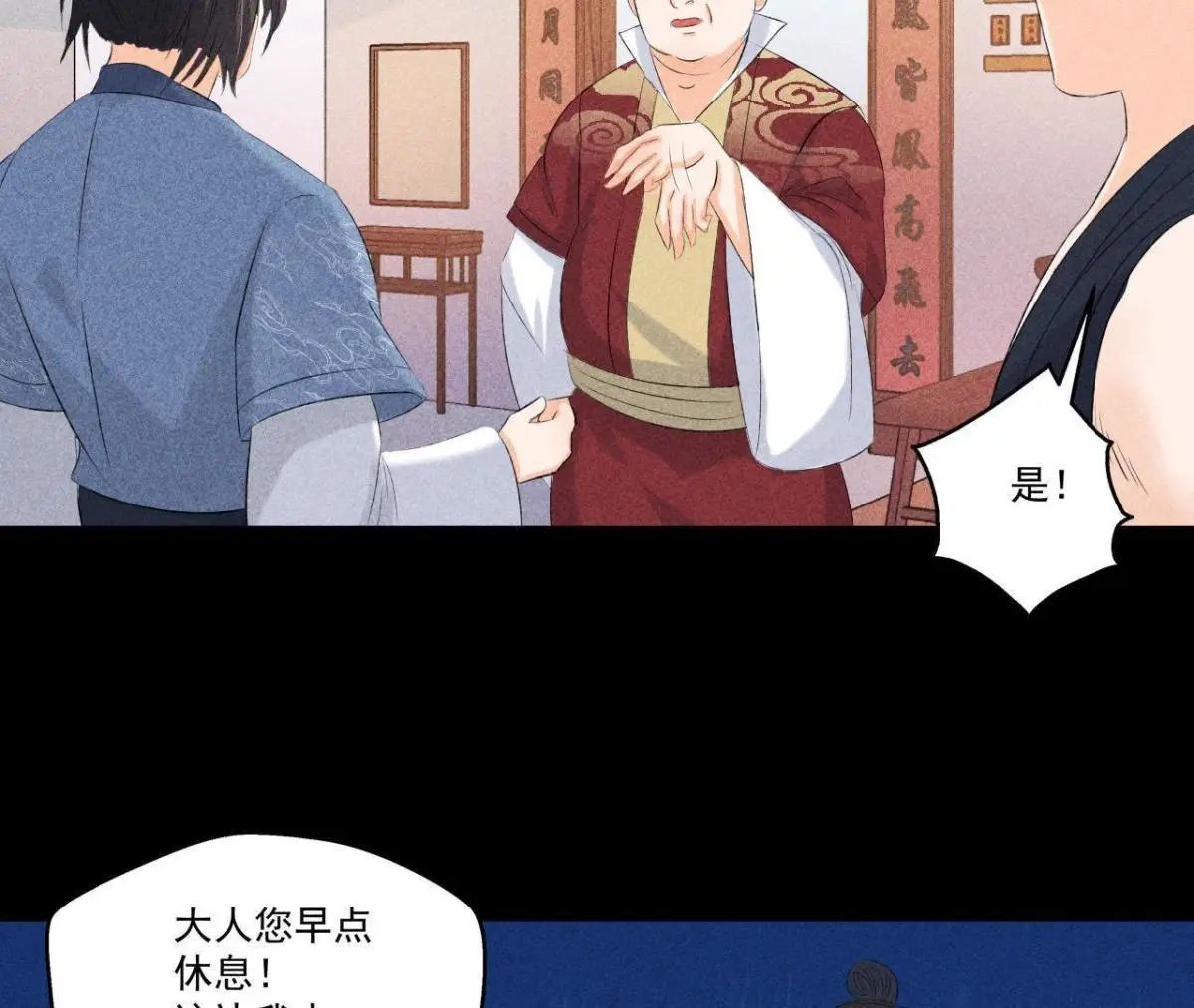 第6话 猫侠登场