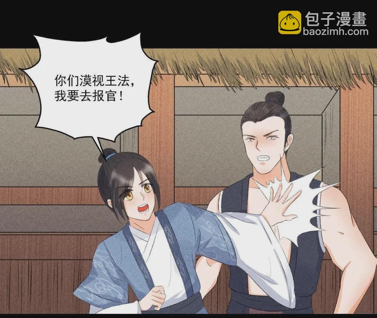 第6话 猫侠登场