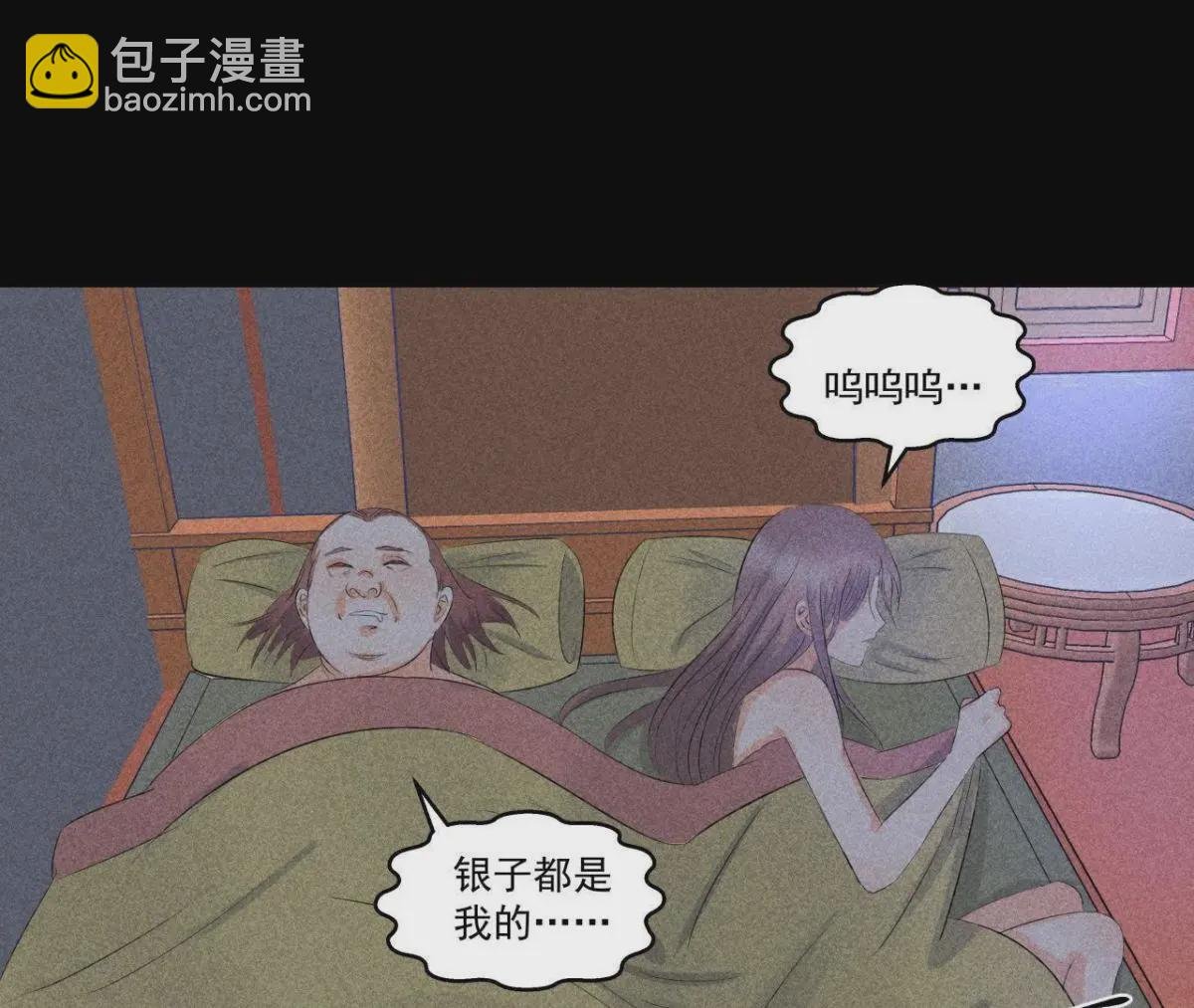 第6话 猫侠登场