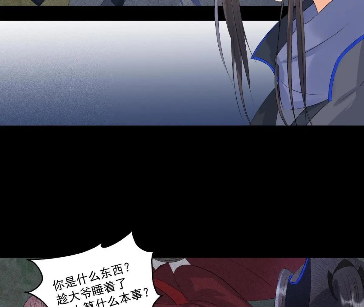 第6话 猫侠登场