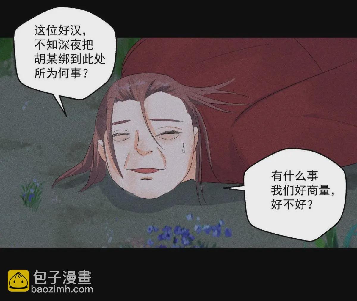 第6话 猫侠登场