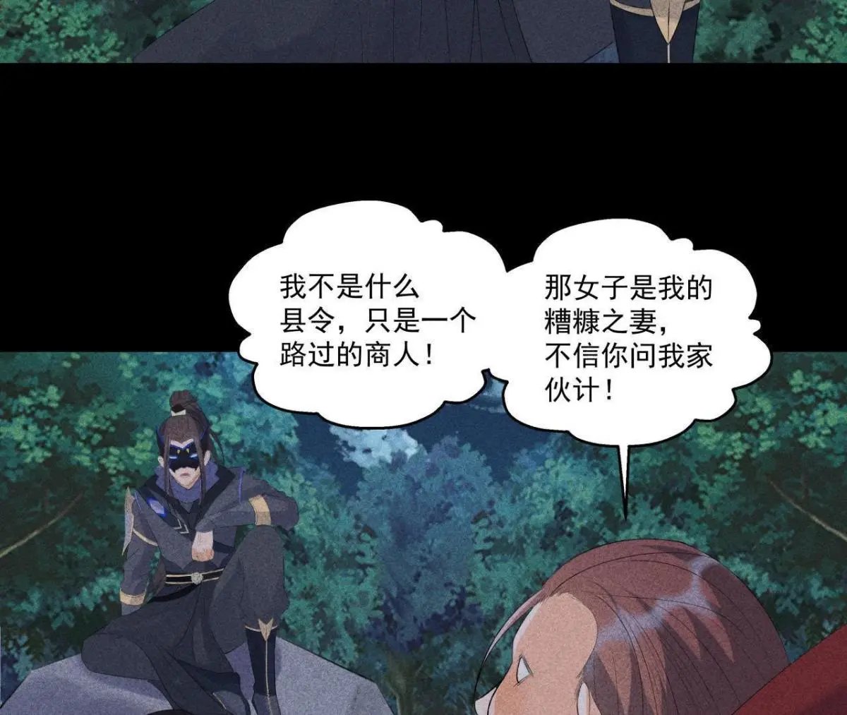 第6话 猫侠登场