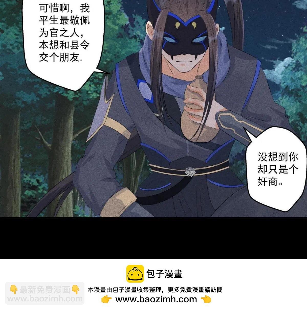 第6话 猫侠登场