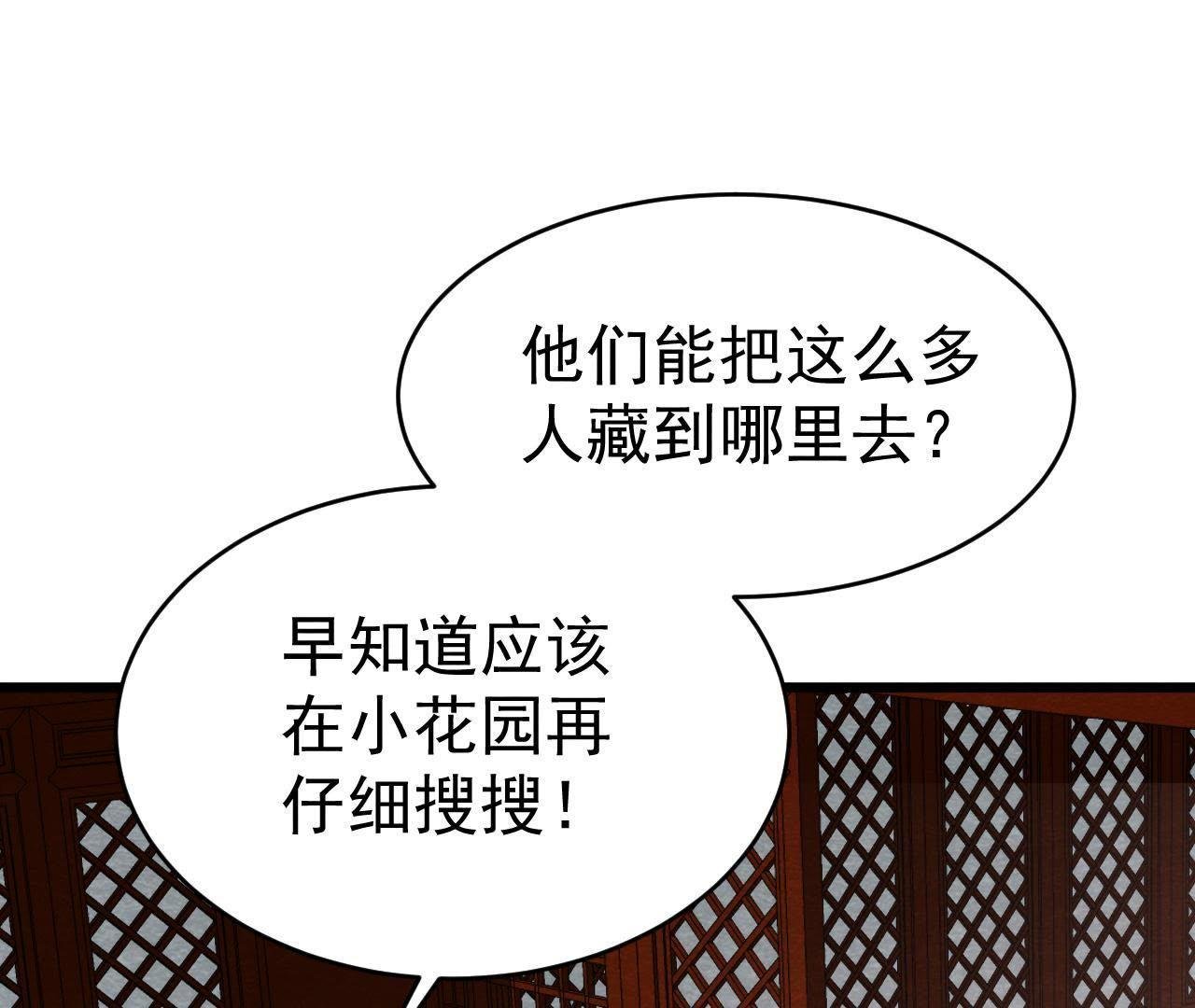 第2季第20话 假山后的机关