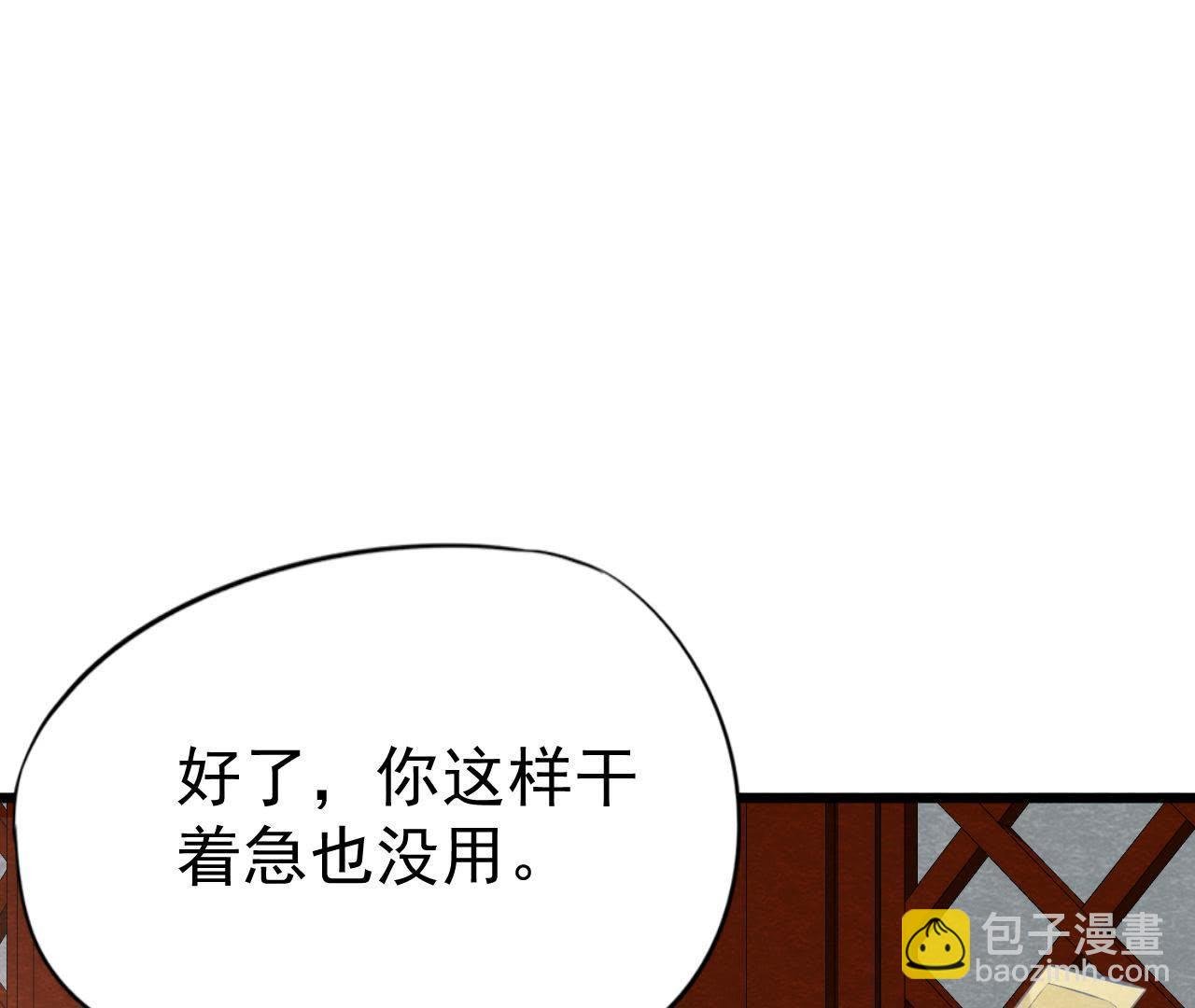 第2季第20话 假山后的机关