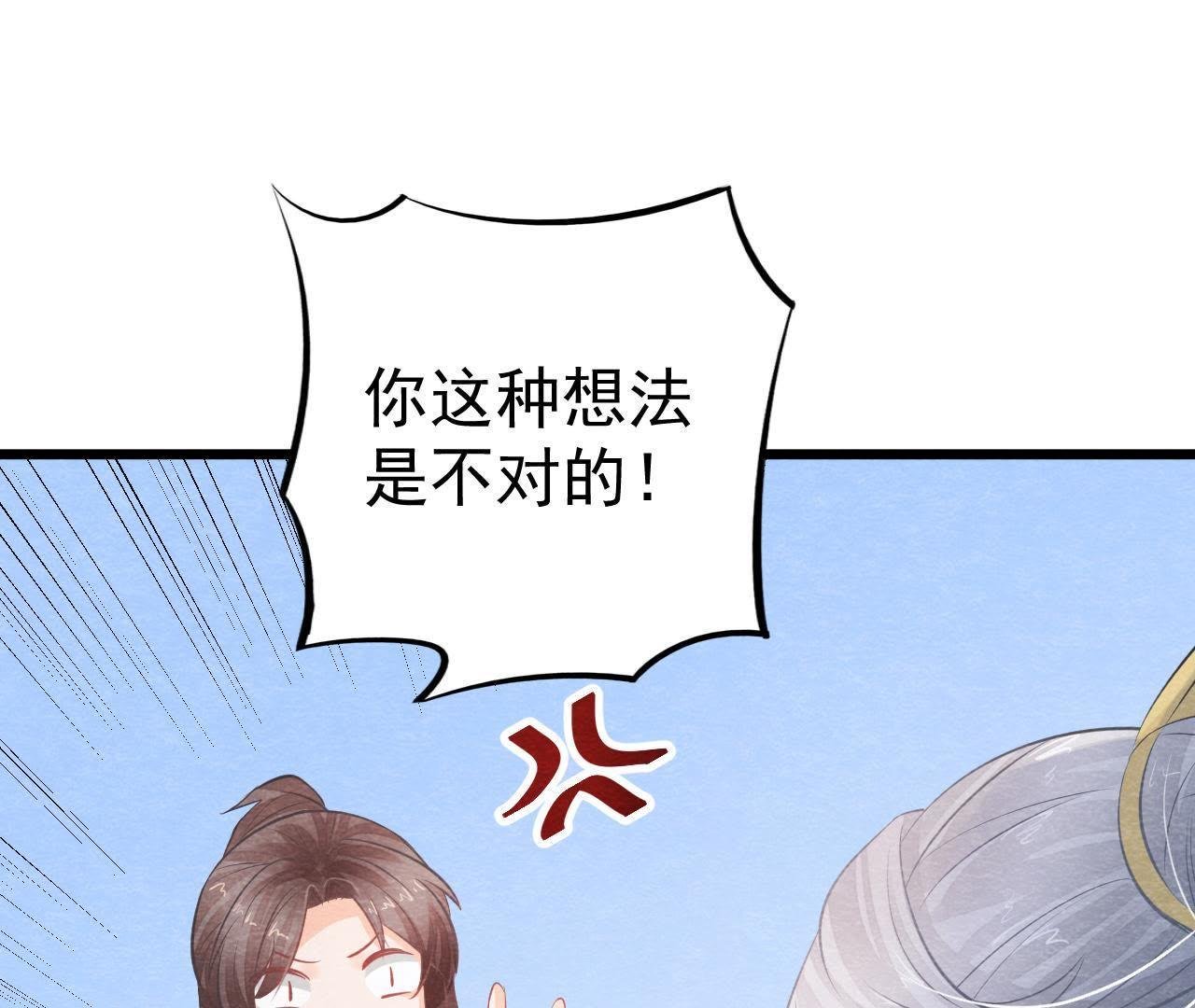 第2季第20话 假山后的机关