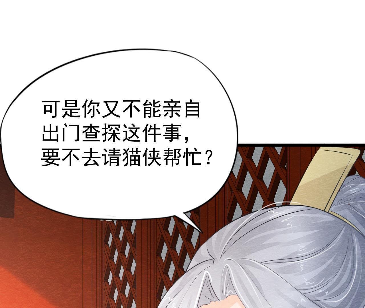第2季第20话 假山后的机关