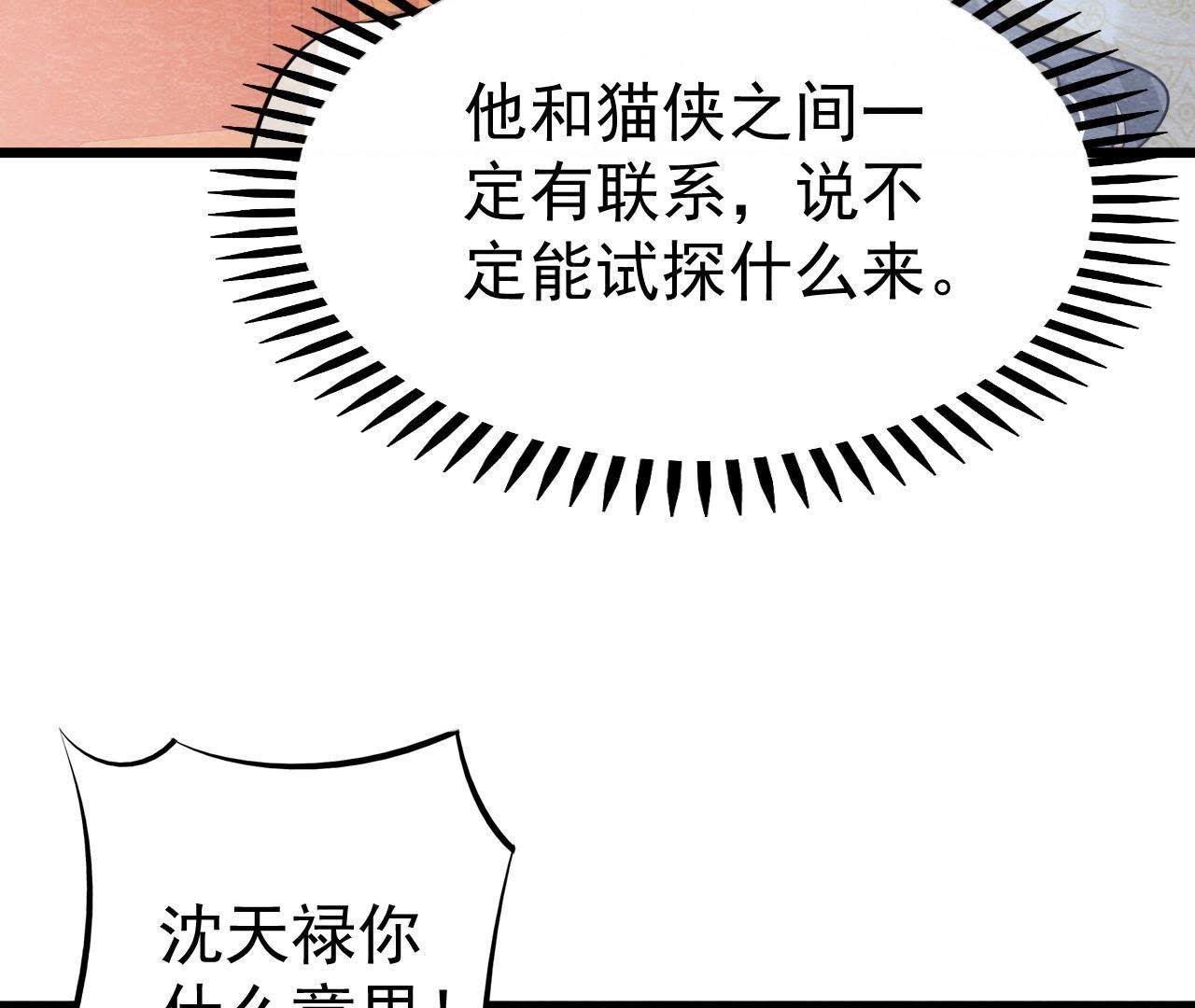 第2季第20话 假山后的机关